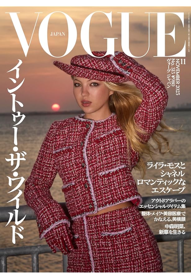 VOGUE JAPAN (ヴォーグジャパン) 2024年10月号増刊 特別表紙版 | Condé