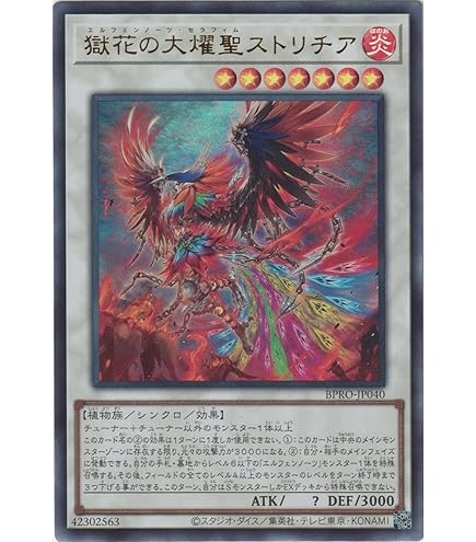 Amazon.co.jp: 遊戯王/第10期/SD32-JP021 グローアップ・バルブ : ホビー