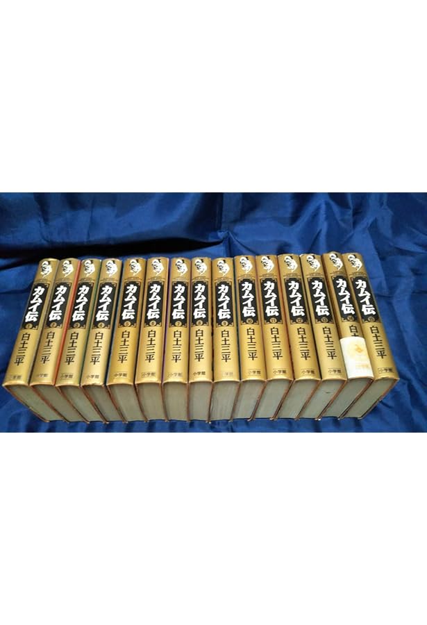 カムイ外伝 文庫版 コミック 全12巻完結セット (小学館文庫) | 白土