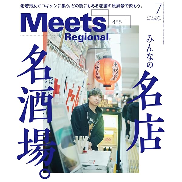 尾崎世界観 責任編集「SHABEL(シャベル)VOL.1」 (M-ON! ANNEX 589号