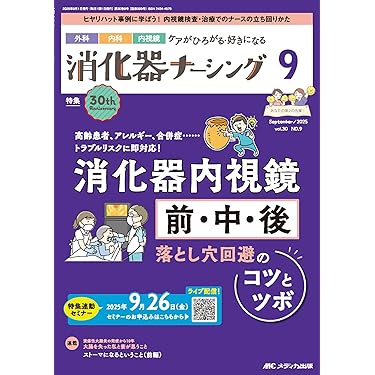 新看護学 2023年版 15巻セット 新看護学 15 精神看護 - メルカリ