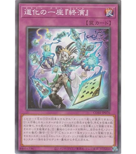 Amazon.co.jp: 遊戯王カード 道化の一座?ドリッシュ(レア) CHAOS