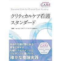 ICUブック 第5版 | 稲田英一 |本 | 通販 | Amazon