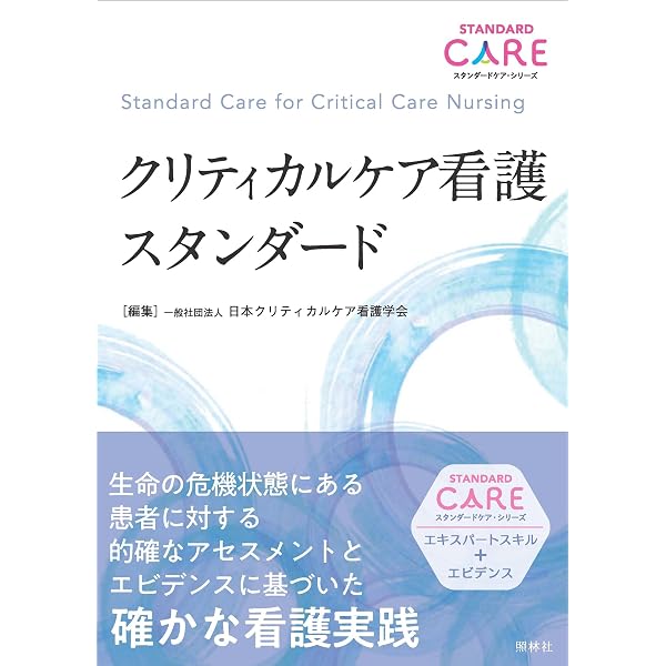 Amazon.co.jp: ICNR Vol.13 Nо.1(Intensive Care Nursing Review