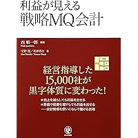 人事屋が書いた経理の本 | 協和醗酵工業 |本 | 通販 | Amazon