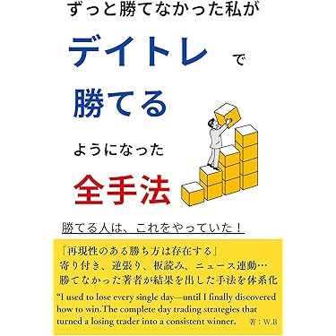 逆発想で儲ける株式投資 Amazon.co.jp: 逆発想で儲ける株式投資 : 彦谷 直児: Japanese Books