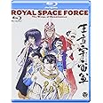 王立宇宙軍 オネアミスの翼 [Royal Space Force－The Wings of Honneamise] [Blu-ray]