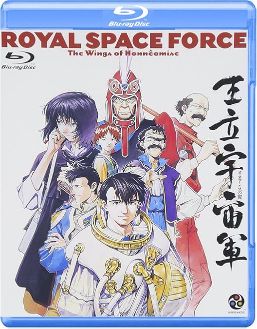 Amazon.co.jp: 王立宇宙軍 オネアミスの翼 4Kリマスター