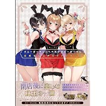 Amazon.co.jp: 閃乱カグラ シノビマスター 公式画集 ビジュアル 
