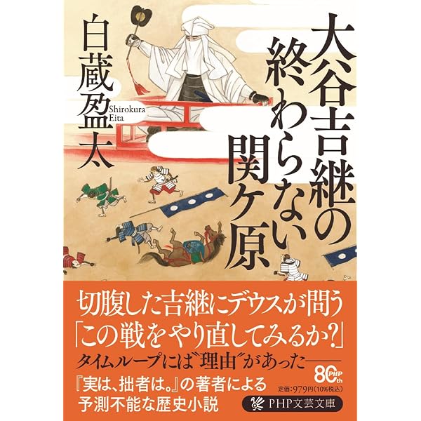 Amazon.co.jp: 秀長と利休 (新潮文庫 は 54-16) : 早見 俊: 本