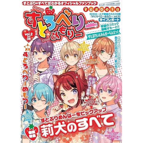 Amazon.co.jp: すとろべりーめもりー vol.5 eBook : すとめも