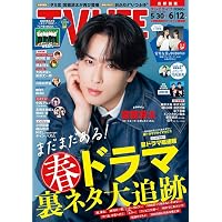 Amazon.co.jp: STAGE navi(ステージナビ)vol.111☆表紙:ACEes (NIKKO