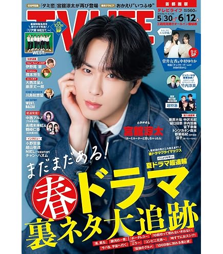 Amazon.co.jp: 宮舘涼太 雑誌 表紙 美しいキモノ 2025年 夏号特別版 5