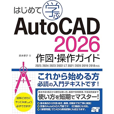 ＭｉｎｉＣａｄ　６ ２Ｄ　ＣＡＤの基本をマスタ-する 初級編/ＳＢクリエイティブ/五十嵐進（単行本） MiniCad 6 2D CADの基本をマスタ-する 初級編/SB