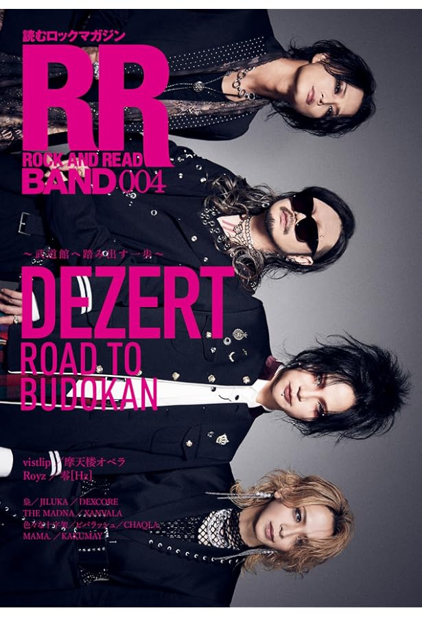 ROCK AND READ BAND 002 | - |本 | 通販 | Amazon