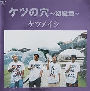 全ての 送料無料 ケツメイシ ケツの穴 こだわらへん Blu Ray 感謝価格 Iacymperu Org