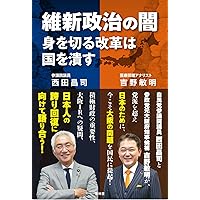 正論 2013年11月号 はだしのげん　アベノミクスは財務省に潰される 81M48ucvtDL._UF350,350_QL50_.jpg