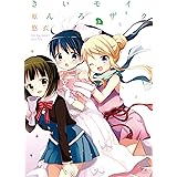 きんいろモザイク　５巻 (まんがタイムKRコミックス)