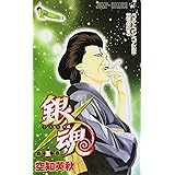 銀魂-ぎんたま- 5