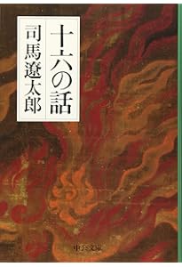 対訳 21世紀に生きる君たちへ【新版】 | 司馬遼太郎, ドナルド・キーン