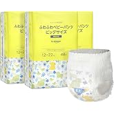 by Amazon ふわふわベビーパンツ おむつ Bigサイズ 48枚×3パック 日本製