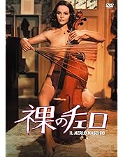 Amazon.co.jp: ラウラ・アントネッリ トリプルDVD-BOX : ラウラ