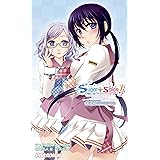 Sugar+Spice 藍衣編 (パラダイムノベルス 367) (PARADIGM NOVELS 367)