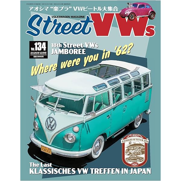Amazon.co.jp: Street VWs (ストリートワーゲン) Vol.133 2024年