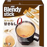 AGF ブレンディ スティック カフェオレ 甘さなし 100本 【 スティックコーヒー 】【 無糖 】