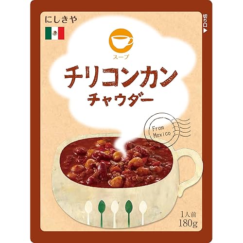 にしきや チリコンカンチャウダー