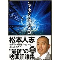 【ほぼ美品】ダウンタウン松本人志 吉本興業関連書籍37冊セット ほぼ美品】ダウンタウン松本人志 吉本興業関連書籍37冊セット