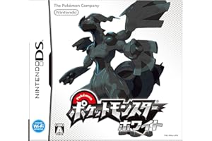 ポケットモンスター ホワイト