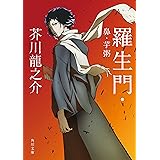 犬神博士 アニメカバー版 文豪ストレイドッグス 角川文庫コラボアニメカバー 夢野 久作 文学 評論 Kindleストア Amazon