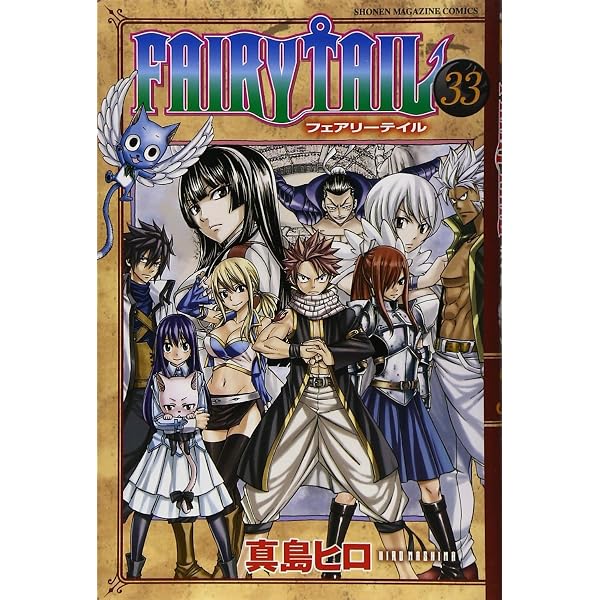 DVD付き FAIRY TAIL(38)特装版 (少年マガジンコミックス) | 真島 ヒロ 
