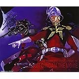 機動戦士ガンダム 劇場版総音楽集