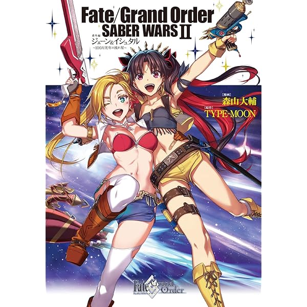 Amazon.co.jp: Fate/Grand Order material IX【書籍】 : PCソフト