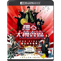 Amazon.co.jp: 『踊る大捜査線 THE FINAL 新たなる希望』4K UHD+Blu