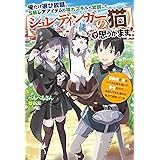 ハズレスキル ガチャ で追放された俺は わがまま幼馴染を絶縁し覚醒する 万能チートスキルをゲットして 目指せ楽々最強スローライフ 2 Mノベルス 木嶋隆太 卵の黄身 ライトノベル Kindleストア Amazon