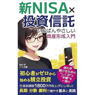 Amazon.co.jp 最新リリース: 株式投資 の新着ランキングです。