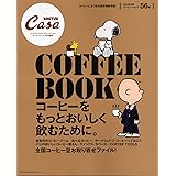 CasaBRUTUS特別編集　COFFEE　BOOK (マガジンハウスムック CASA BRUTUS)