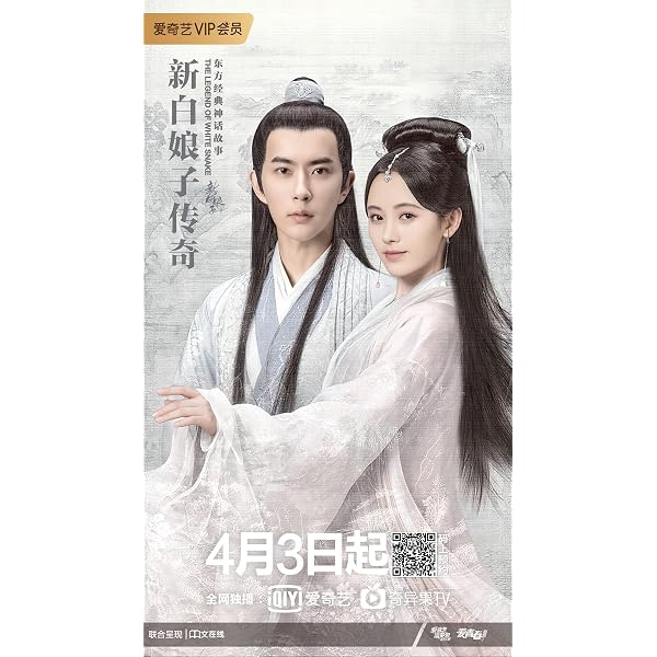 天命~白蛇の伝説~ DVD-BOX1