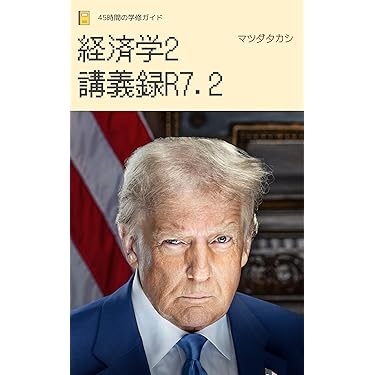 セイモア・ハリス編　新しい経済学　全三冊 セイモア・ハリス編 新しい経済学 全三冊 セイモア・ハリス編