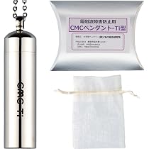 Amazon.co.jp: (株)CMC総合研究所 CMCペンダントTi 電磁波対策グッズ 