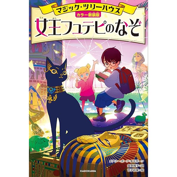 Amazon.co.jp: マジックツリーハウス はじめましてセット（1～5巻