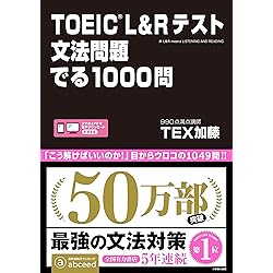 TOEIC 公式問題集 12冊セット 公式TOEIC Listening & Reading 問題集 12 | ETS |本 | 通販 | Amazon