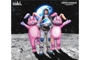 NIPPON BUDOKAN ～承認欲求爆発～ (完全生産限定盤) (Blu-ray) - tuki. (特典なし)