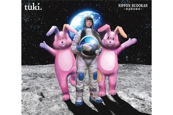 【Amazon.co.jp限定】NIPPON BUDOKAN ～承認欲求爆発～ (完全生産限定盤) (Blu-ray) - tuki. (オリジナルコットン巾着付)