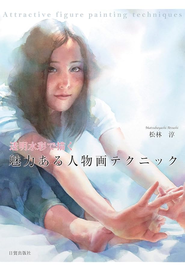 【水彩画】ポートレイト Modern Bijin-ga Artist,Illustrator Sioux