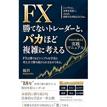中期売買戦略の徹底攻略 Amazon.co.jp 最新リリース: 投資分析・売買戦略 の新着ランキングです。