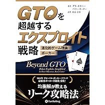 現代ポーカー理論 : GTOの理論と実践　上下セット Amazon.co.jp: 現代ポーカー理論: GTOの理論と実践 (上巻